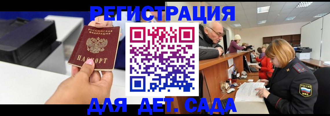 временная регистрация купить в Александровске-Сахалинском