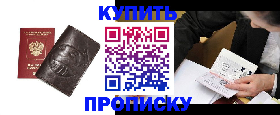 прописка для работы в Александровске-Сахалинском