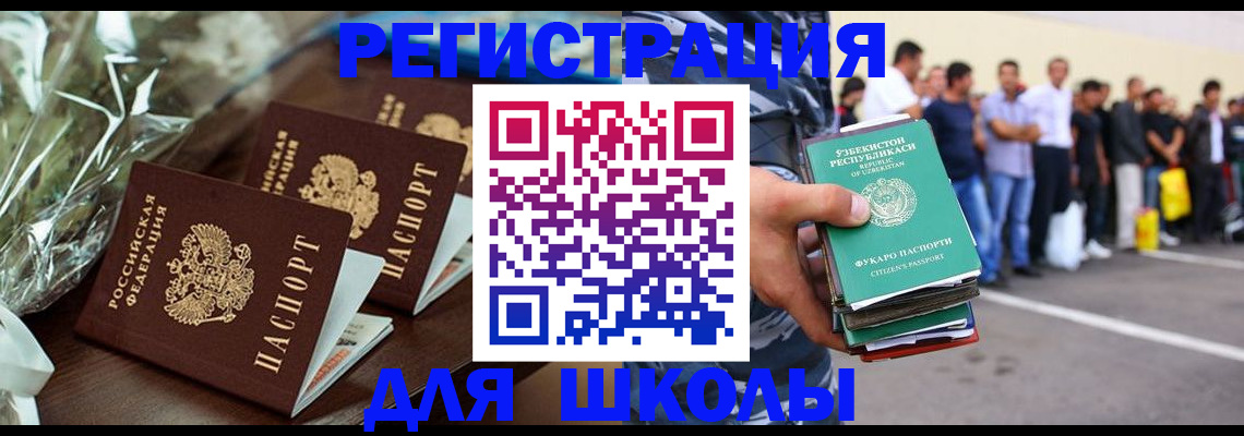 купить прописку в Александровске-Сахалинском