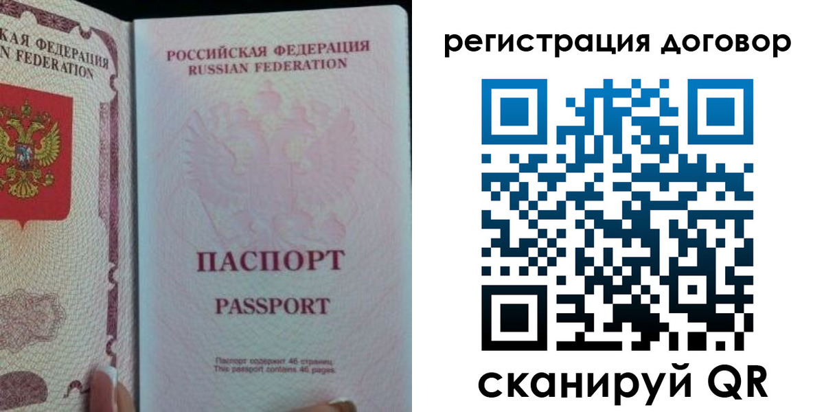 прописка для военкомата в Александровске-Сахалинском