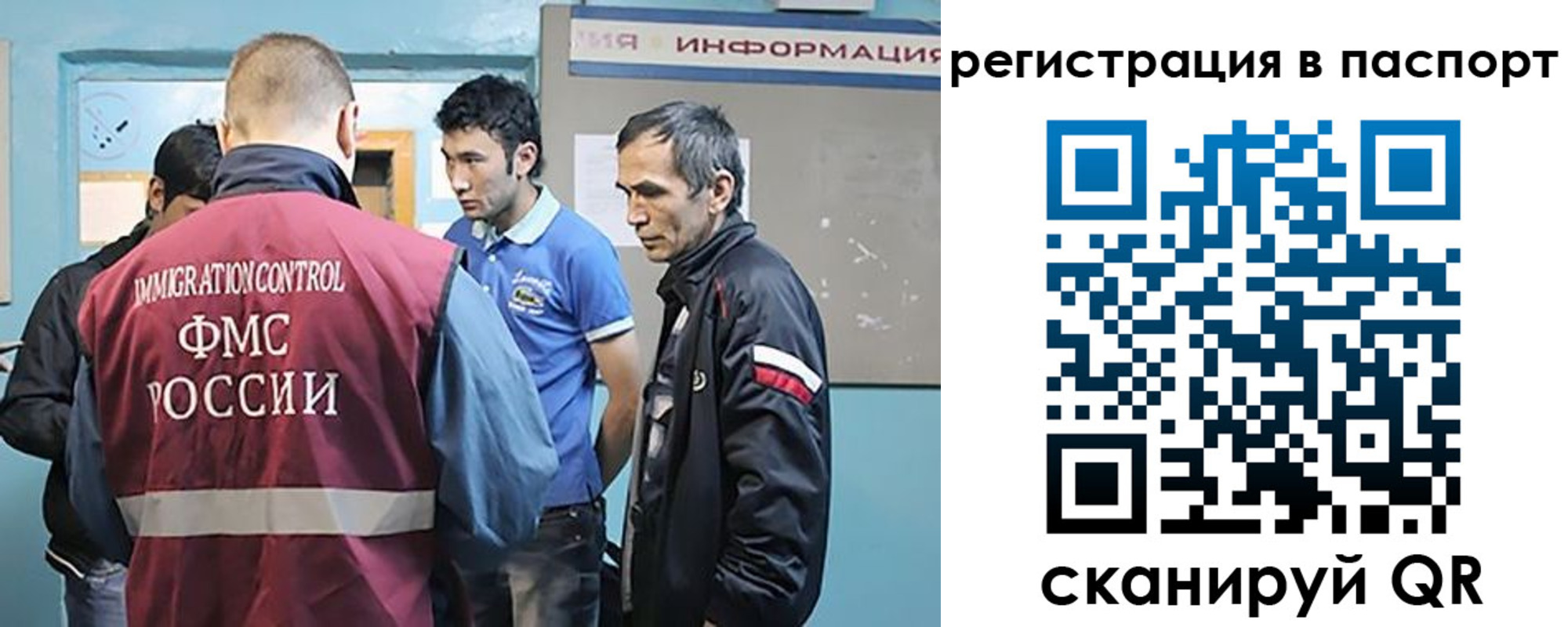 миграционный учет в Александровске-Сахалинском