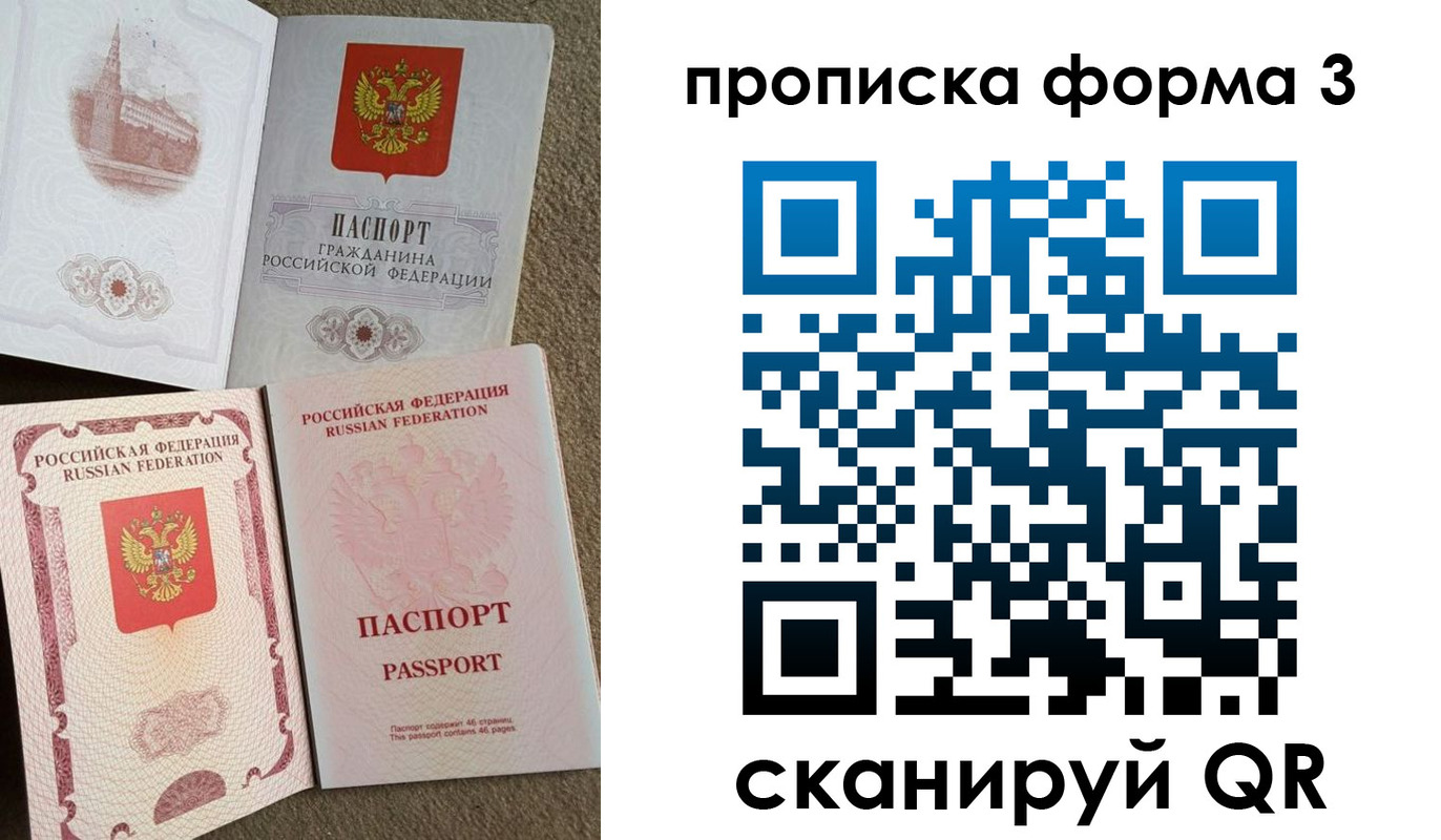 временная регистрация поиск в Александровске-Сахалинском