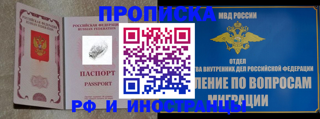 временная прописка в Александровске-Сахалинском