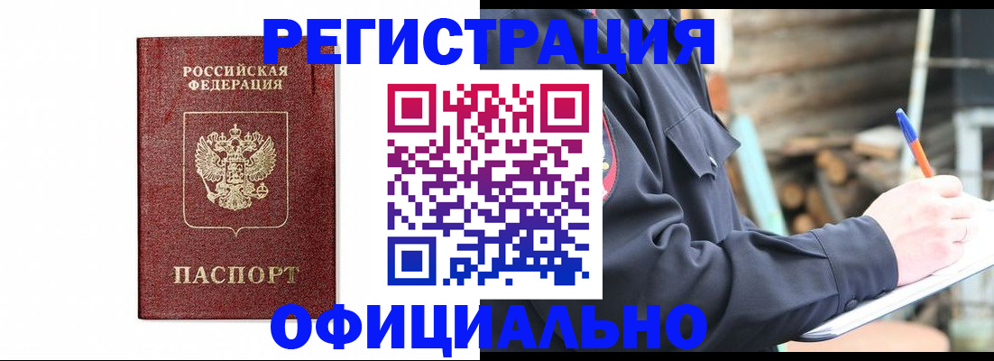 прописка для кредита в Александровске-Сахалинском