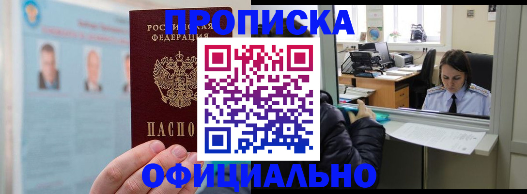 временная регистрация гарантия в Александровске-Сахалинском