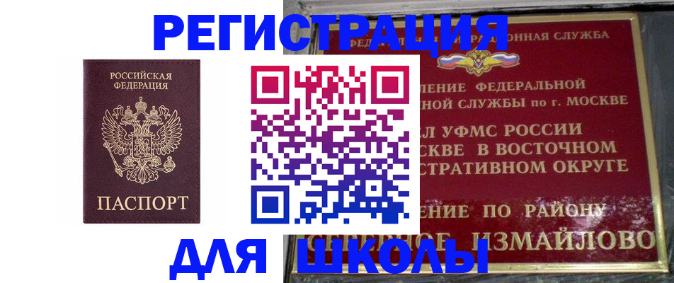 прописка в Александровске-Сахалинском