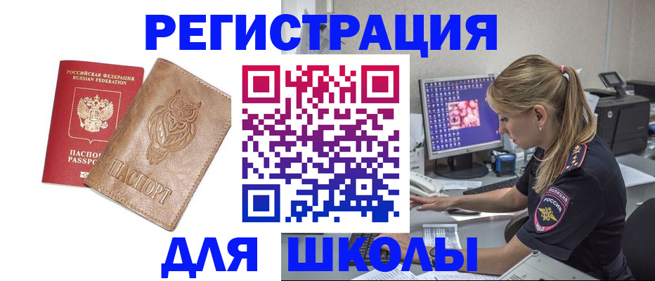 купить прописку в Александровске-Сахалинском