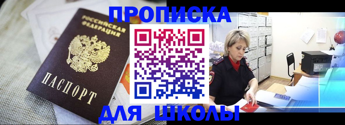 прописка иностранных граждан в Александровске-Сахалинском
